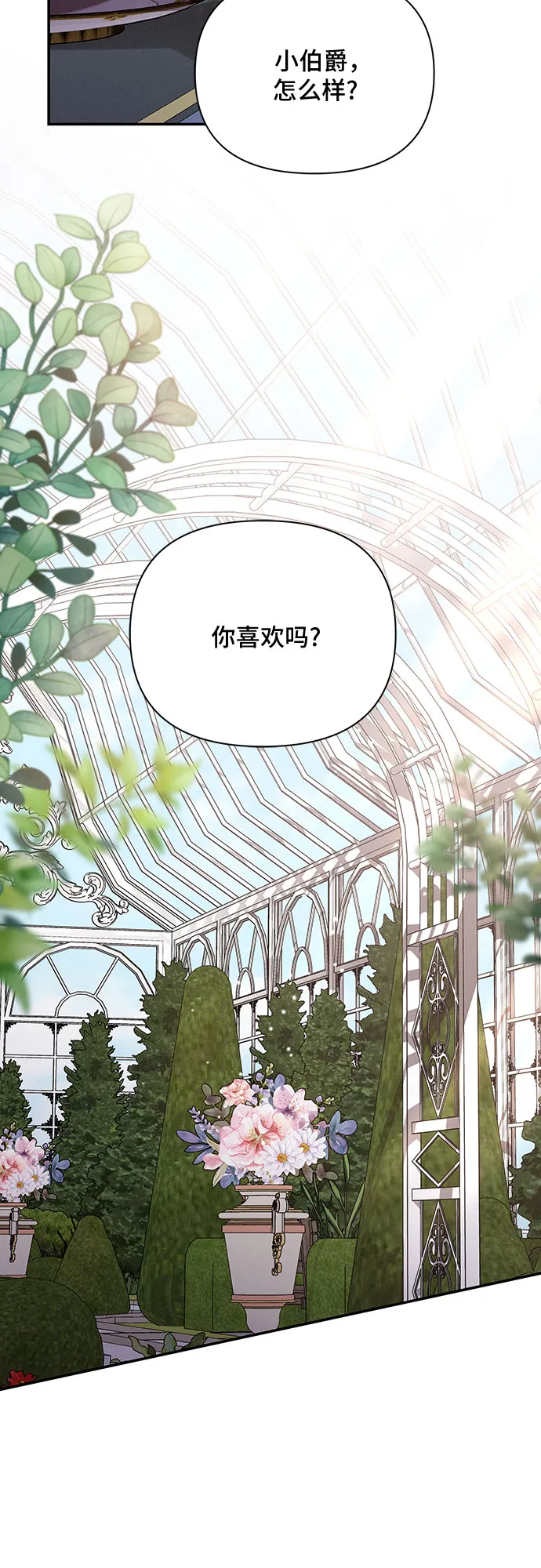 第50话 第43页