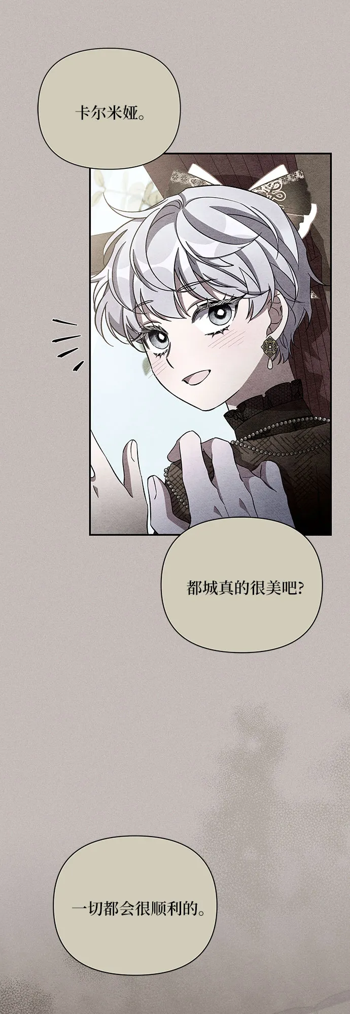 第50话 第52页
