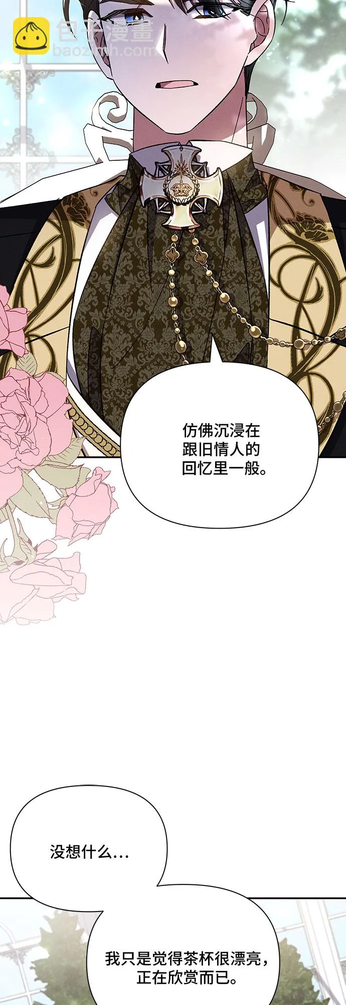 第50话 第57页