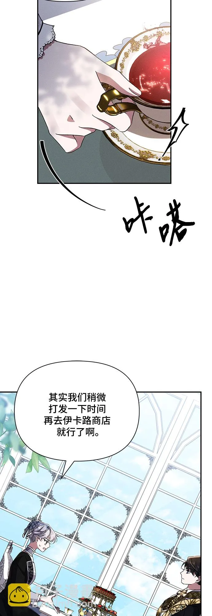 第50话 第61页