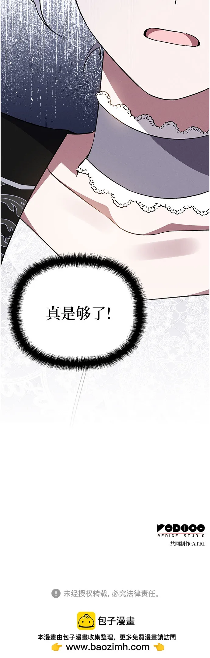 第50话 第69页