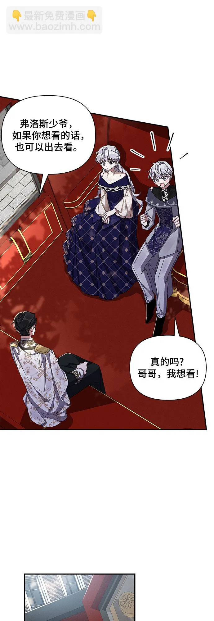 第49话 第4页
