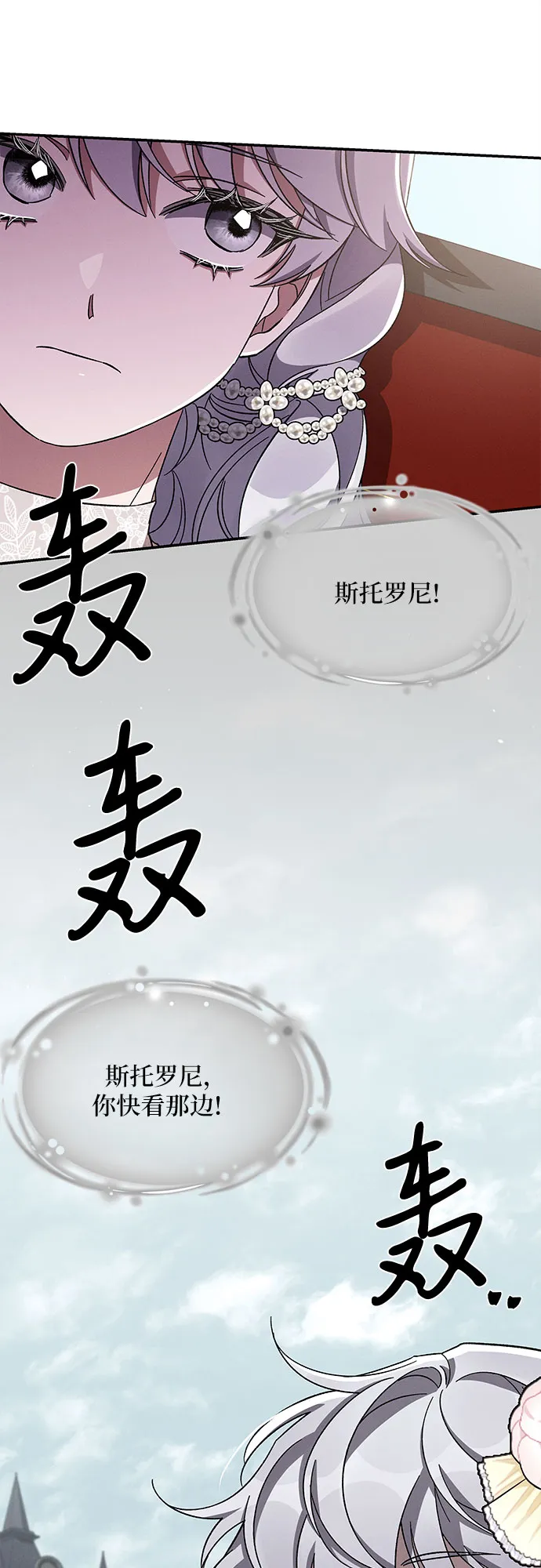 第49话 第9页