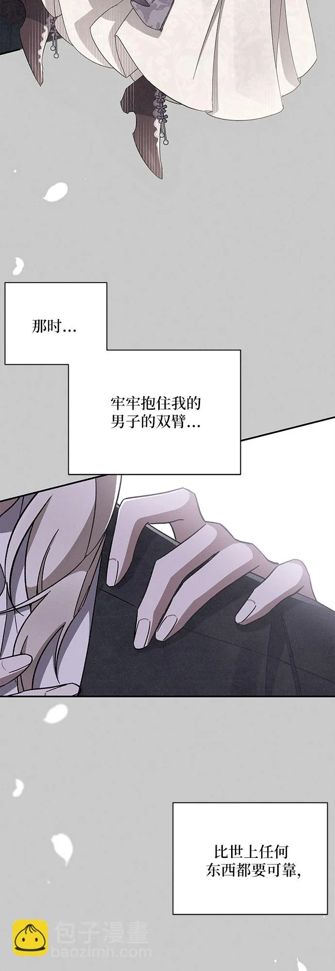 第49话 第14页