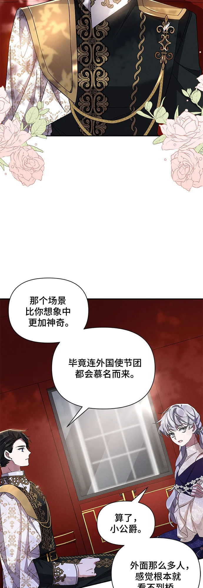 第49话 第19页