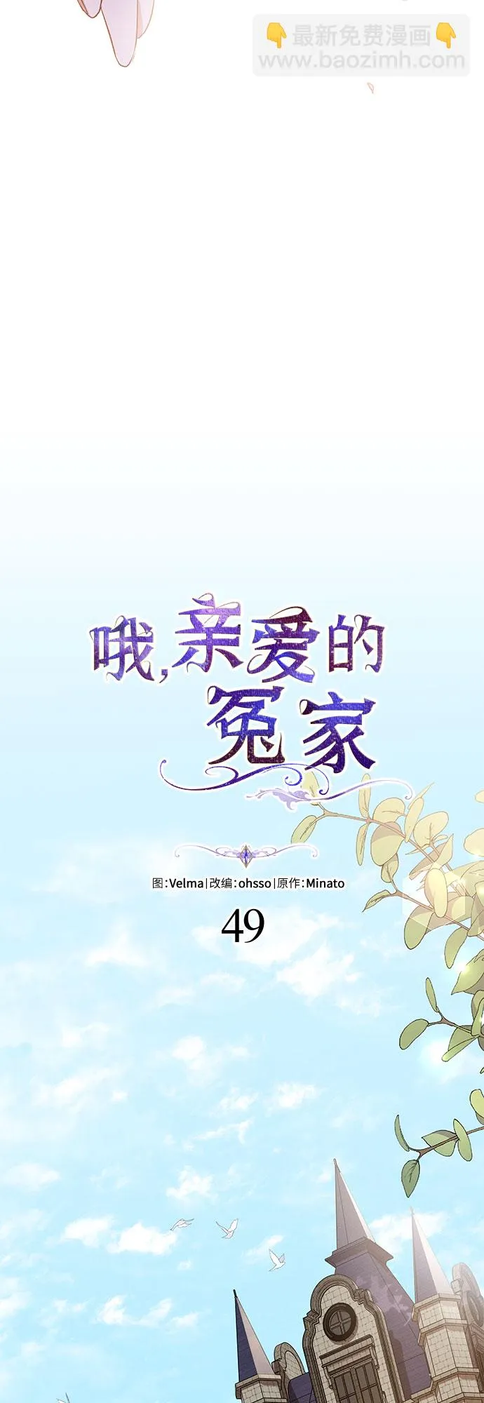 第49话 第24页