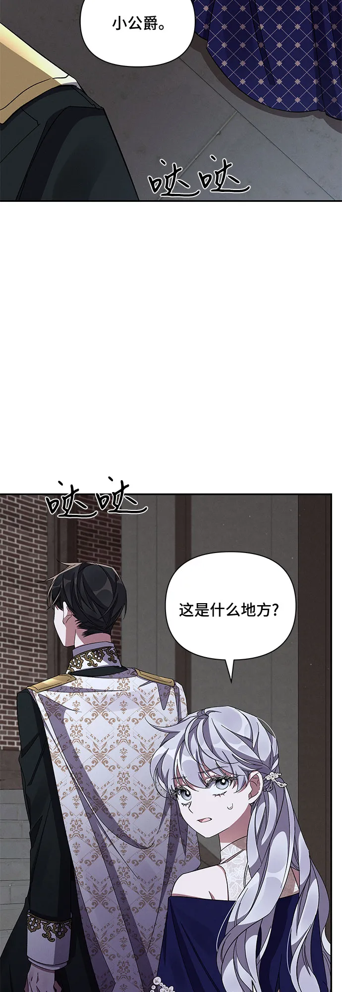 第49话 第26页