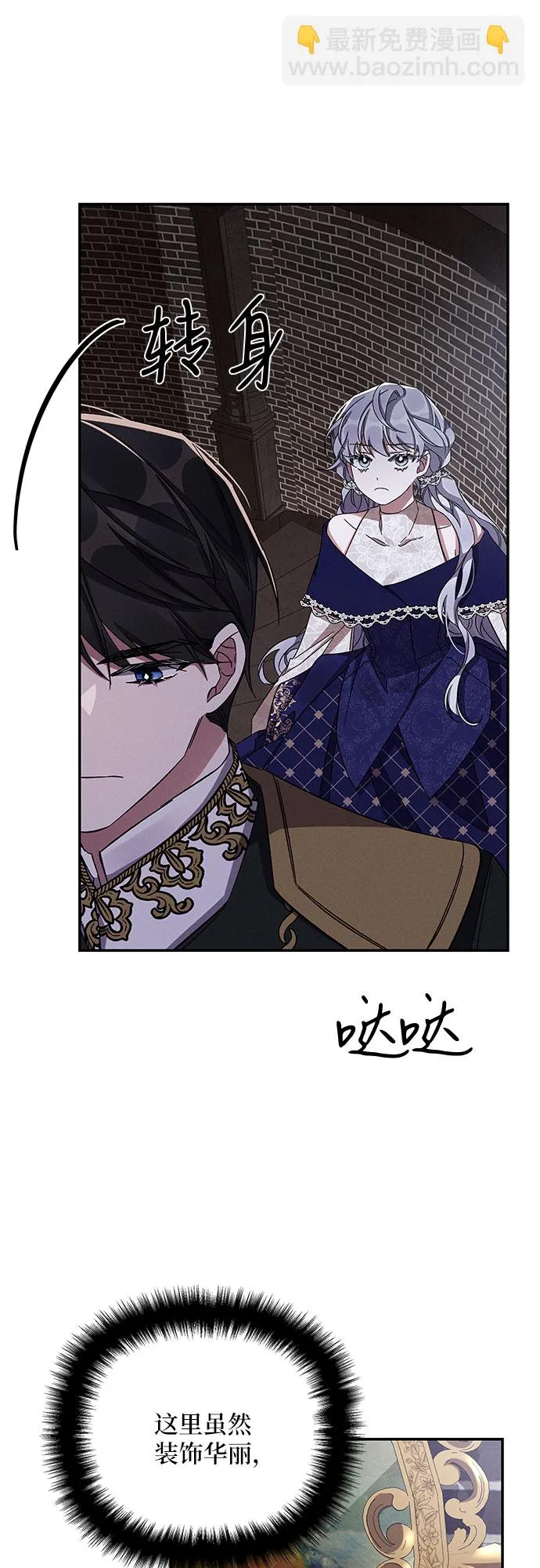 第49话 第28页