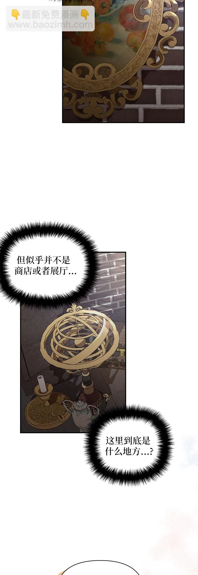 第49话 第29页