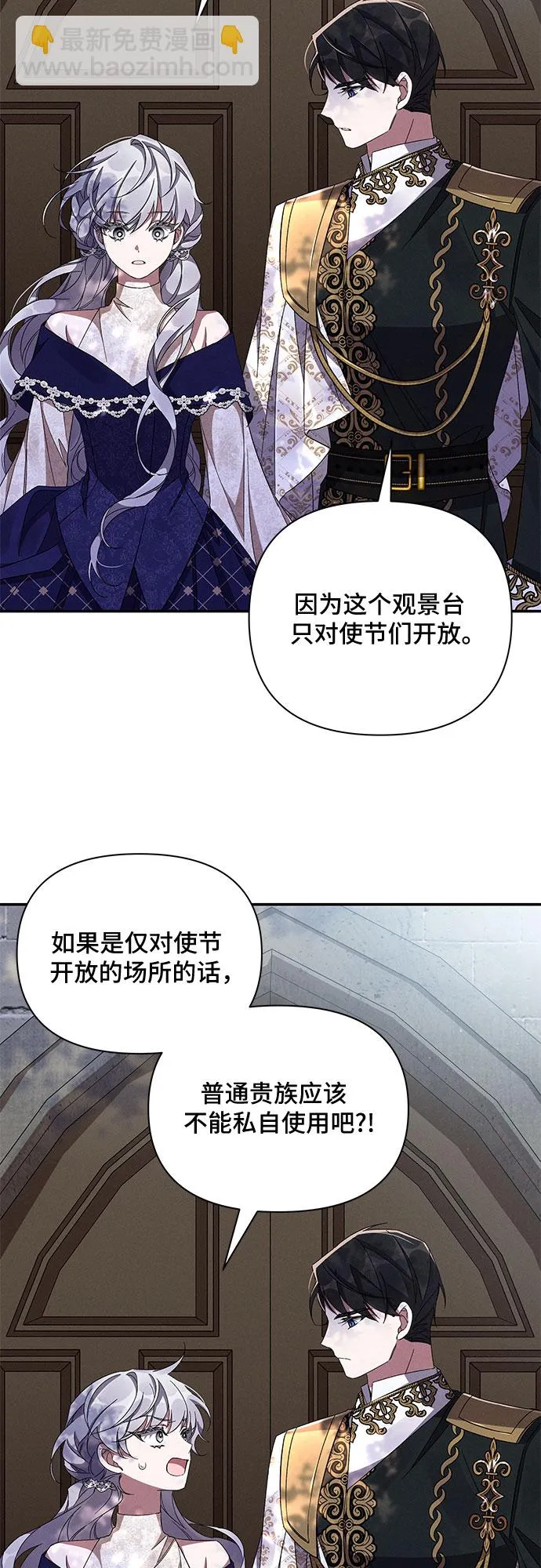 第49话 第42页