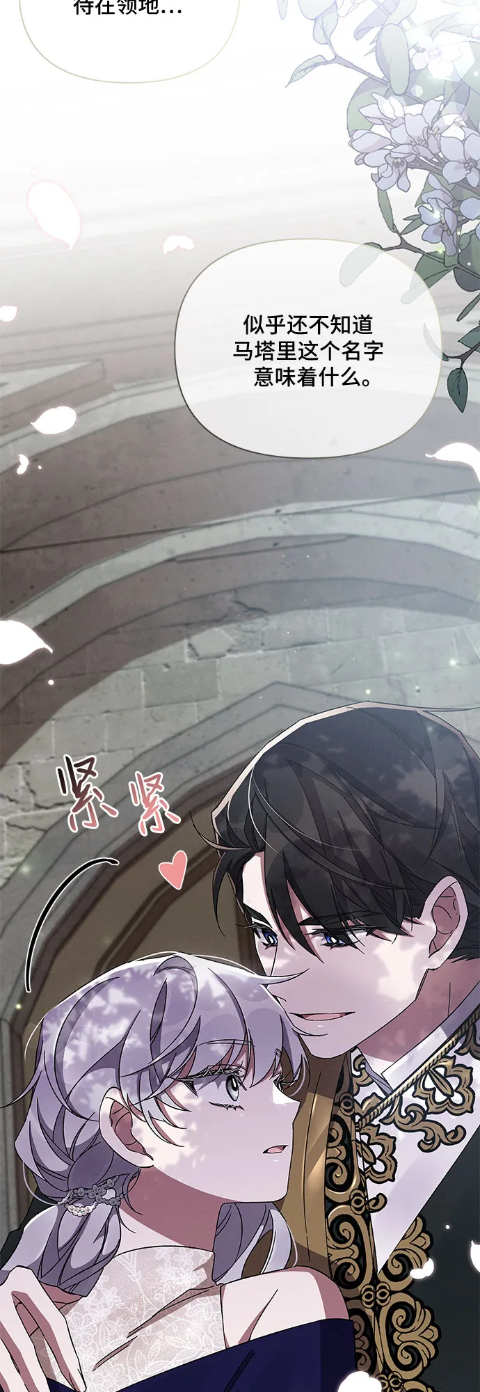 第49话 第44页