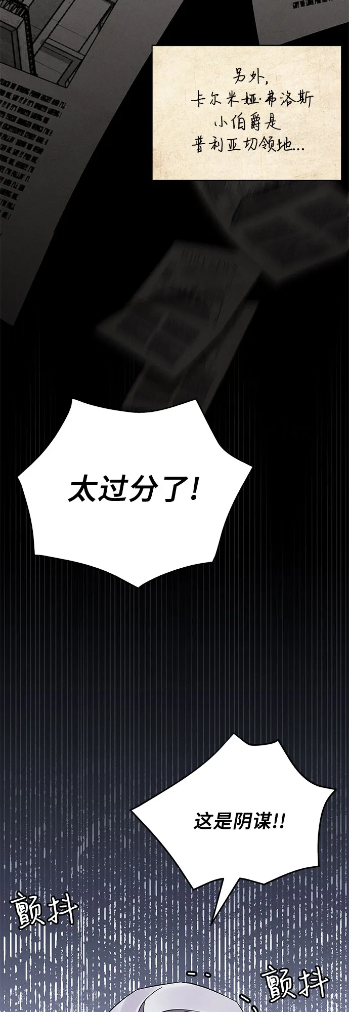 第49话 第51页