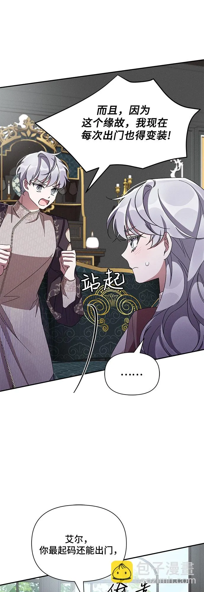 第49话 第54页