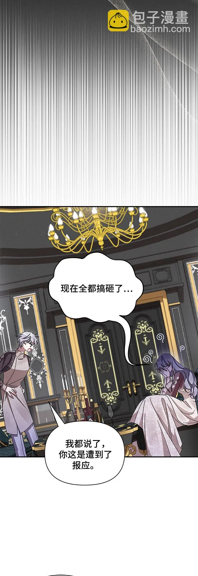 第49话 第57页
