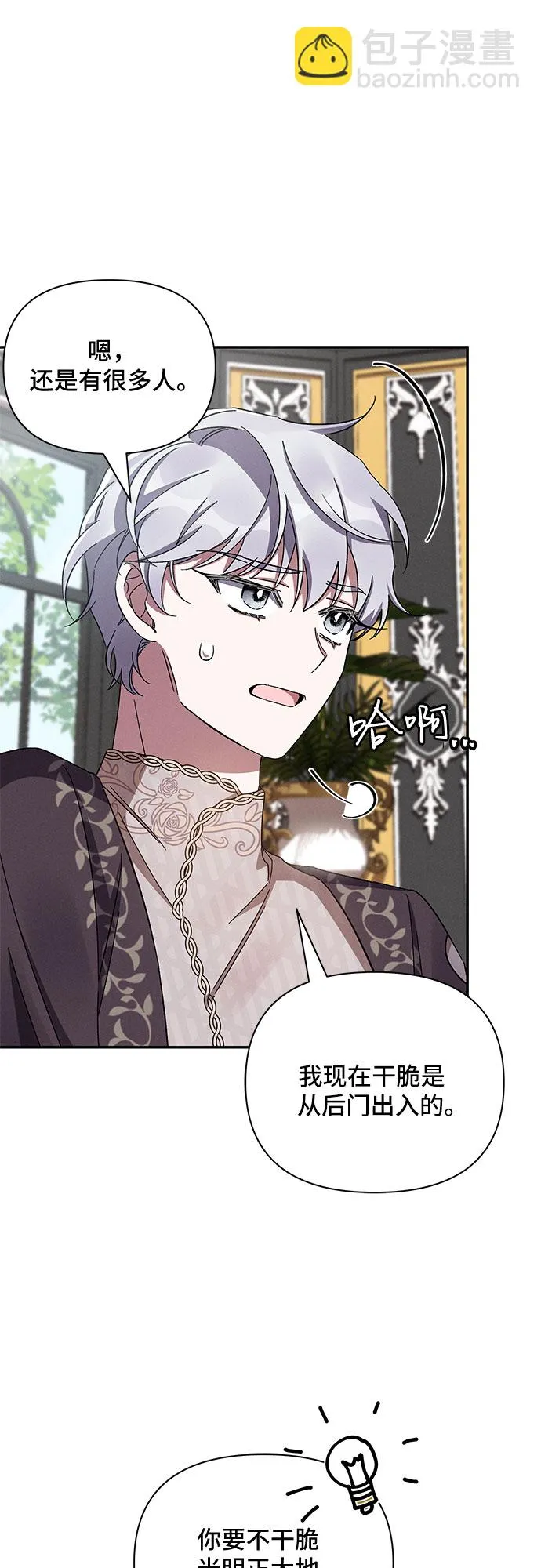 第49话 第59页