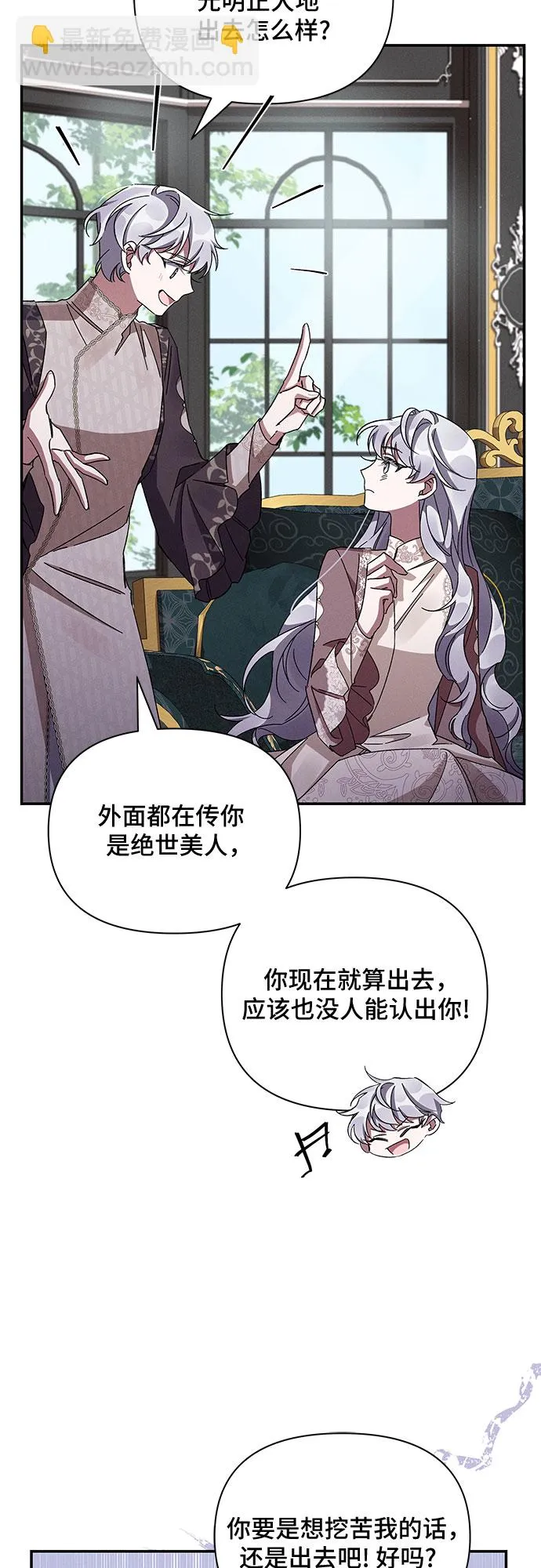 第49话 第60页