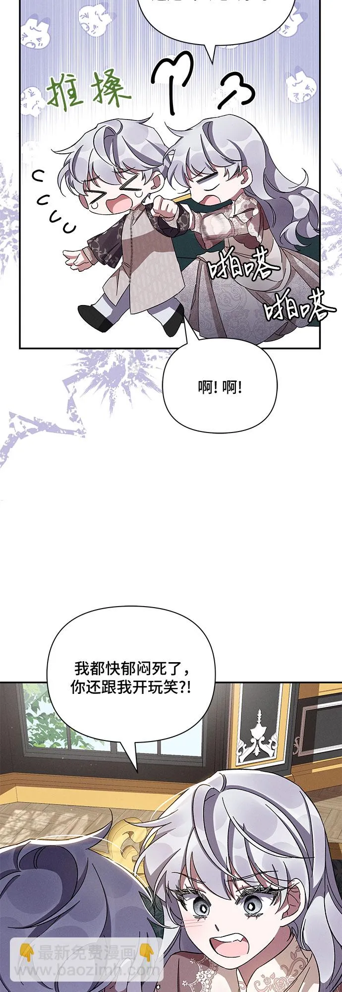 第49话 第61页