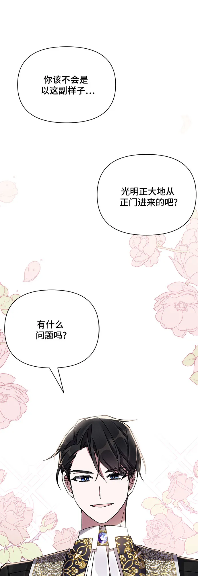 第49话 第67页