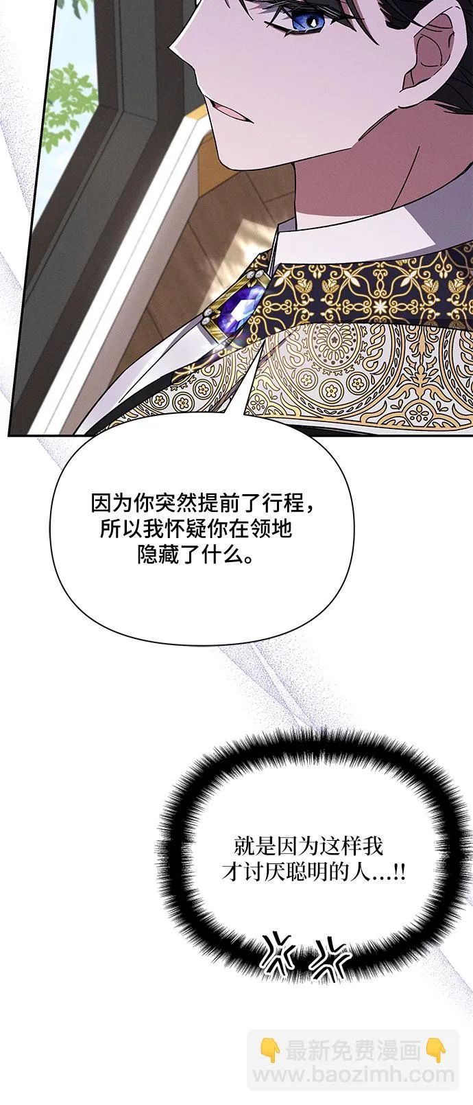 第49话 第74页