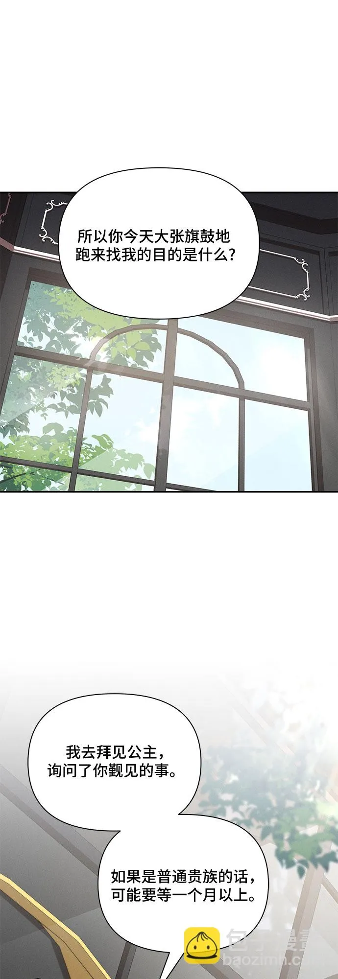 第49话 第75页