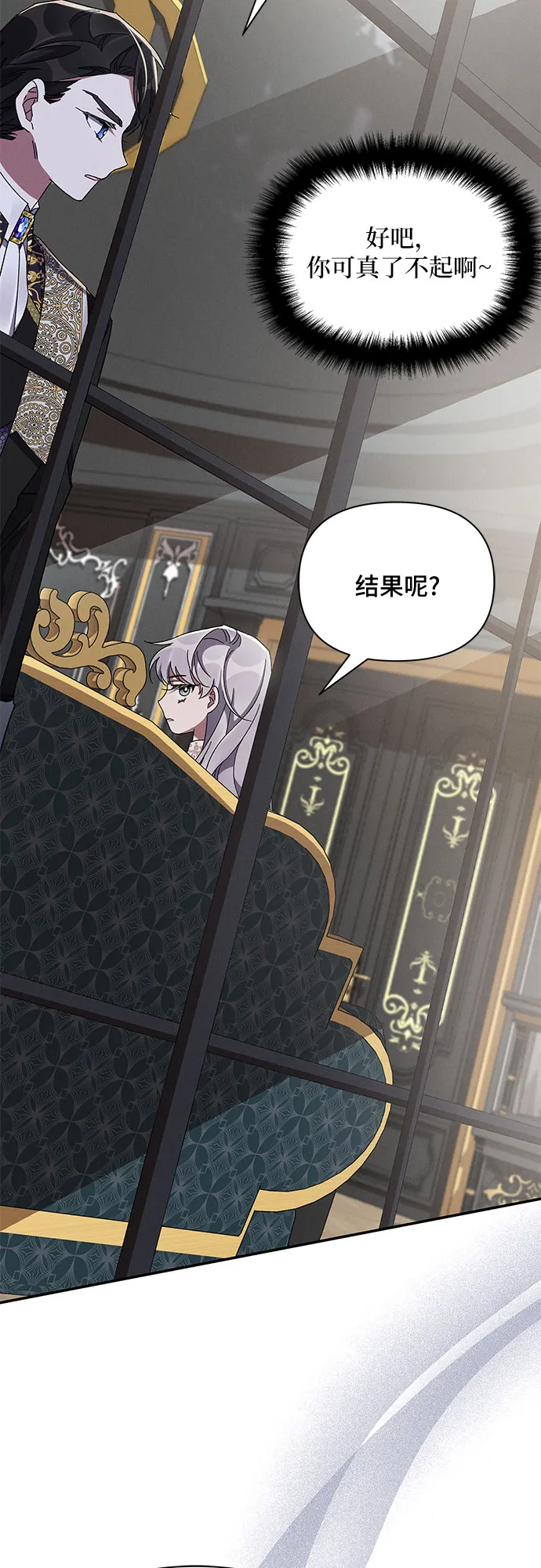 第49话 第76页