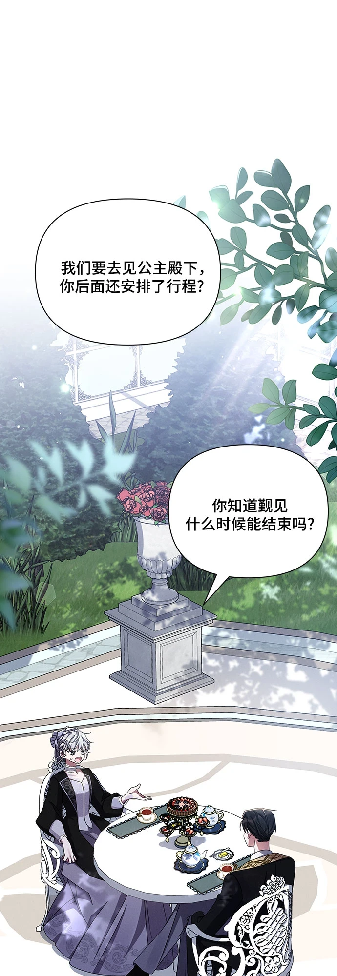 第51话 第2页