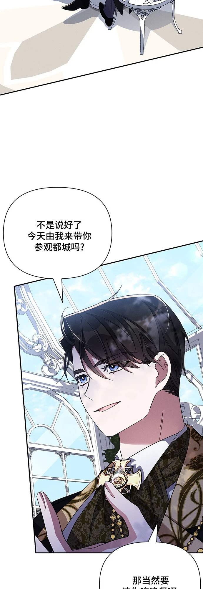 第51话 第3页