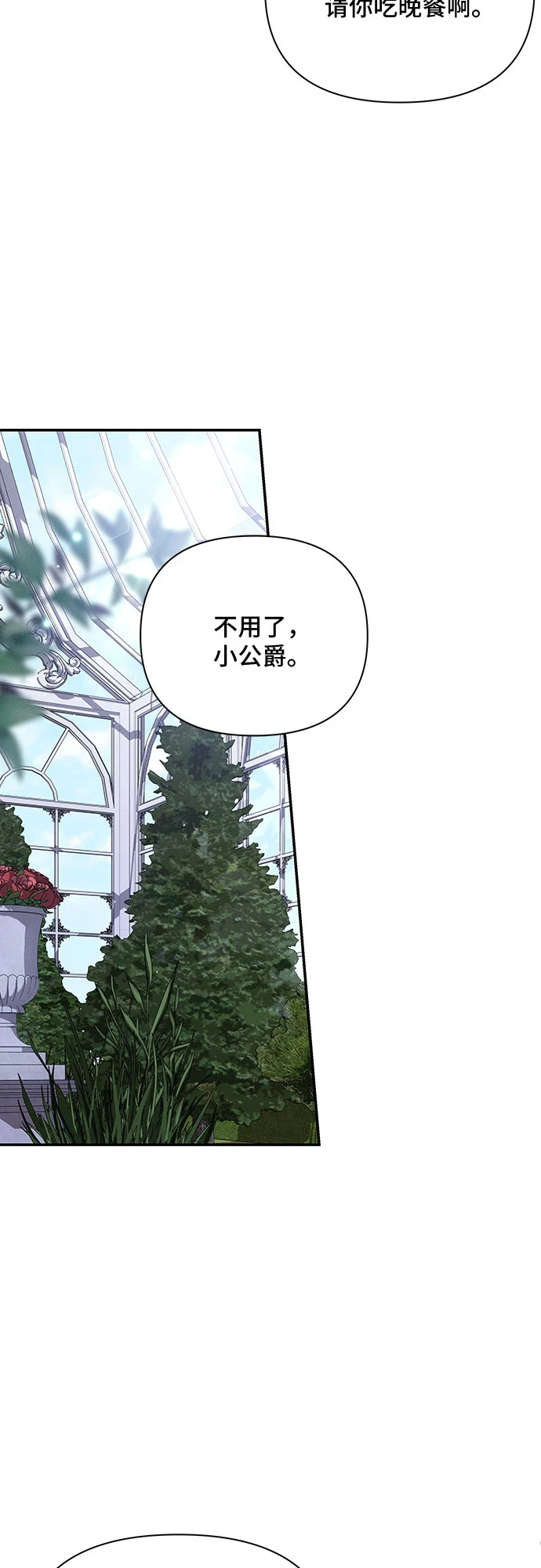 第51话 第4页
