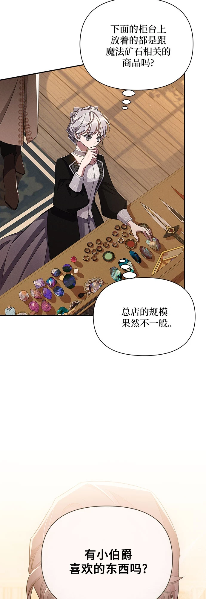 第51话 第20页