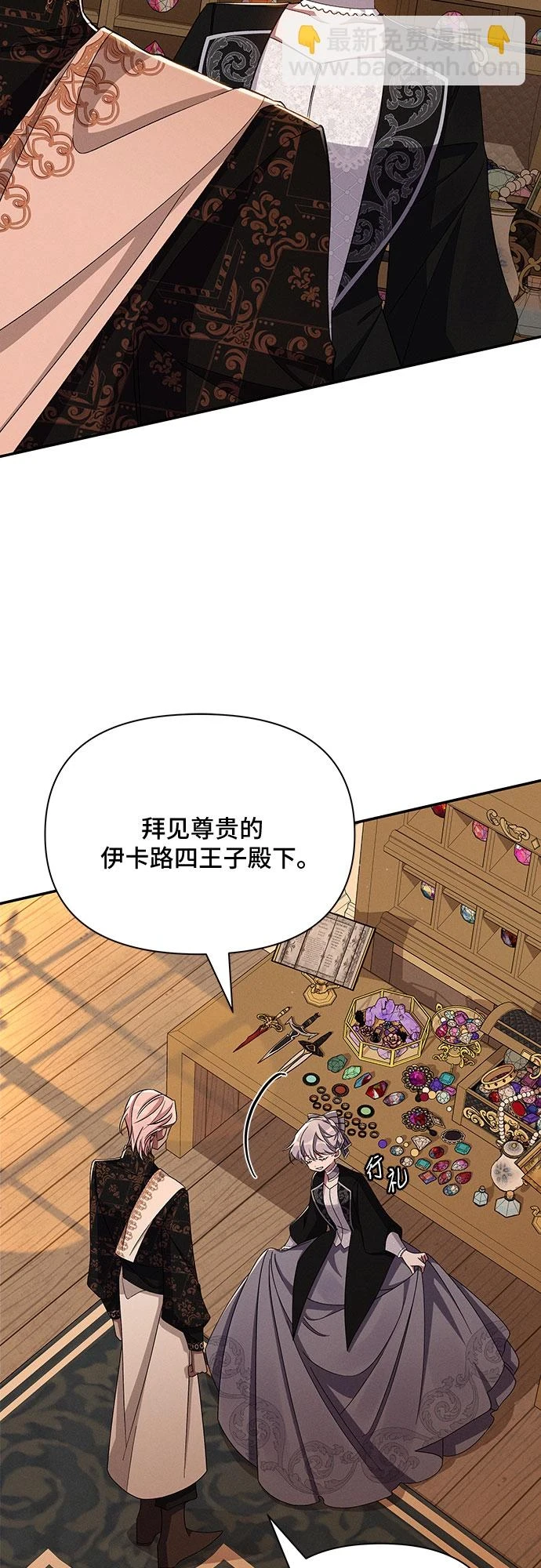 第51话 第24页