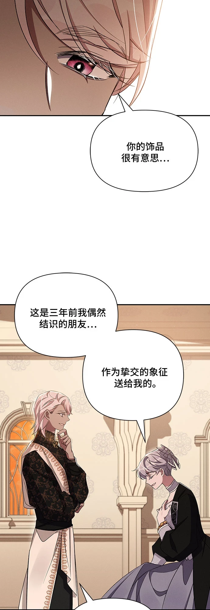 第51话 第27页
