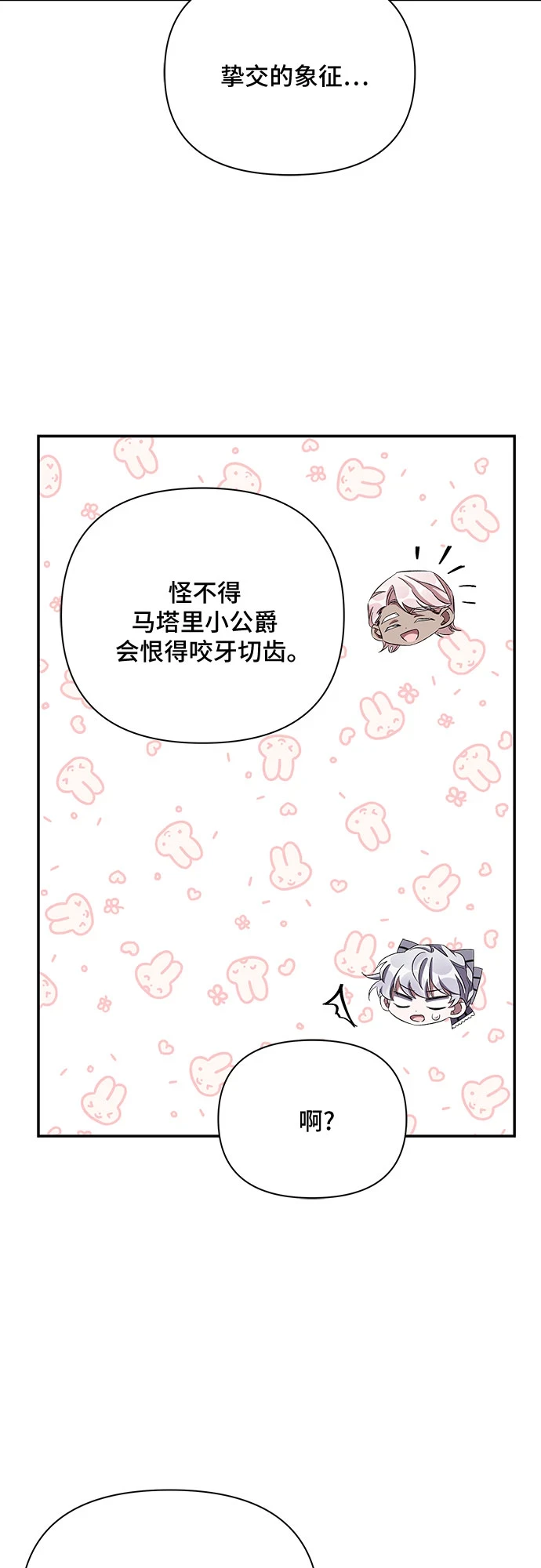 第51话 第28页