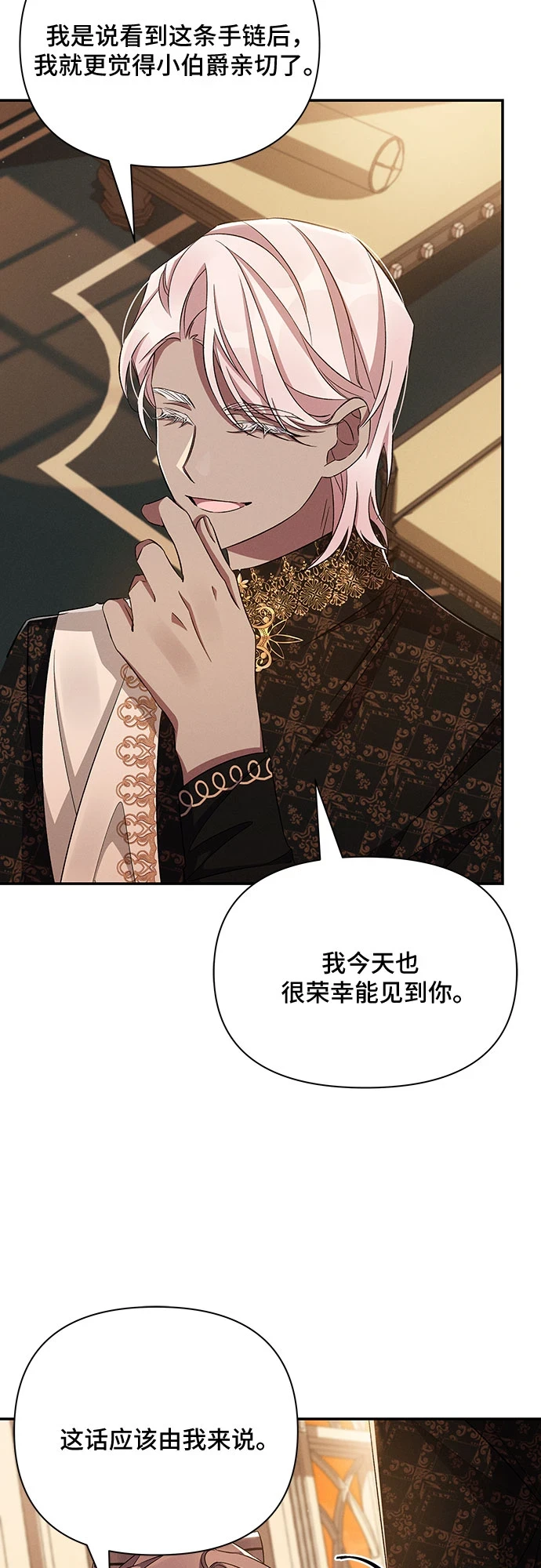 第51话 第29页