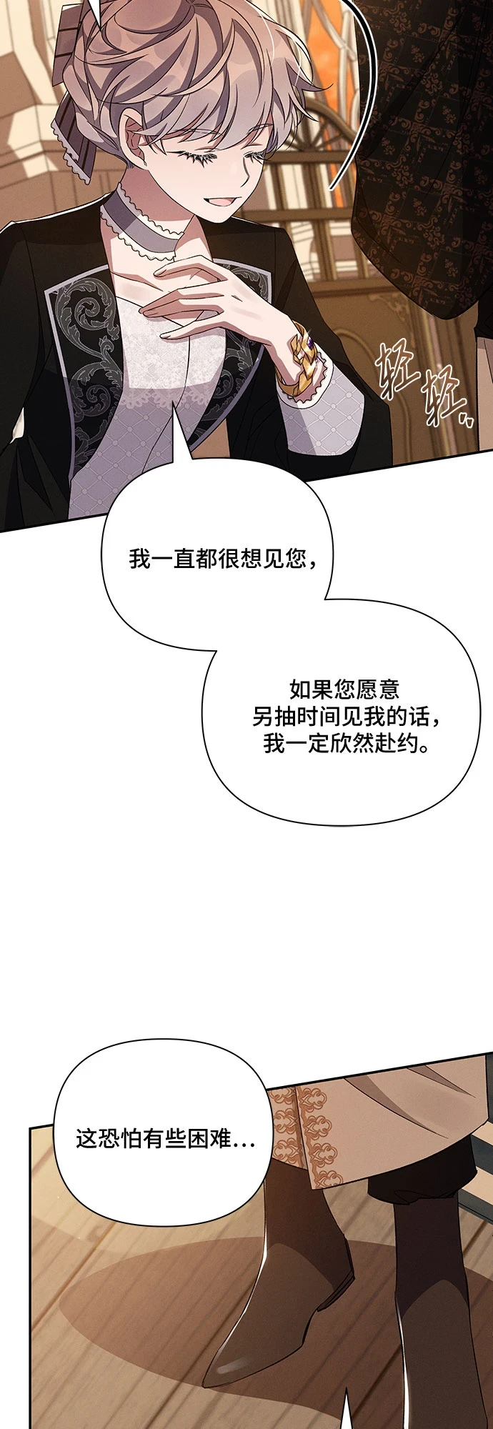 第51话 第30页