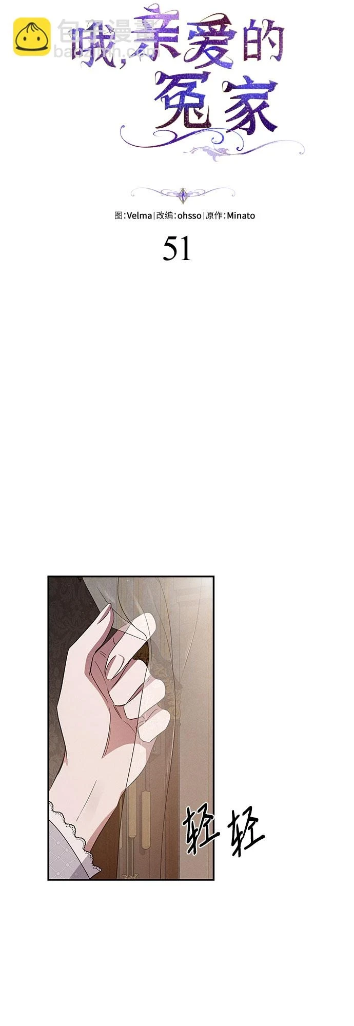 第51话 第38页