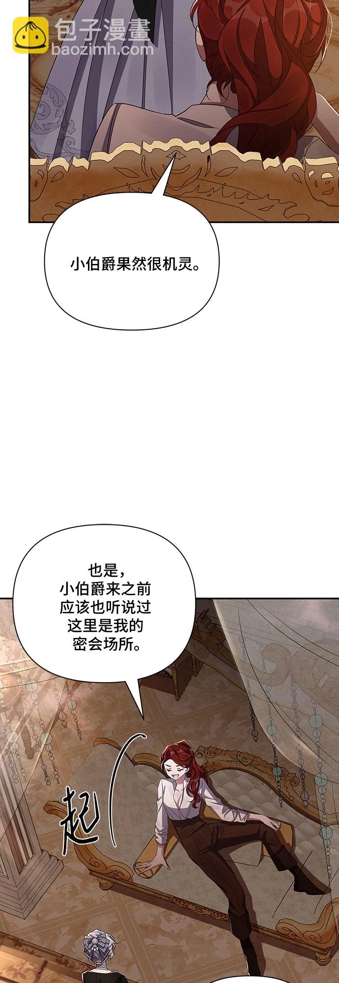 第51话 第43页