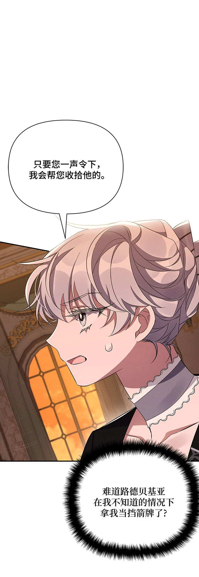 第51话 第52页
