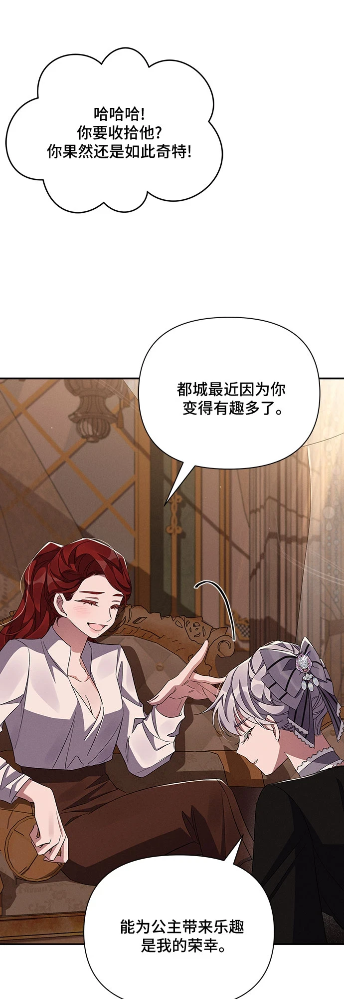 第51话 第53页