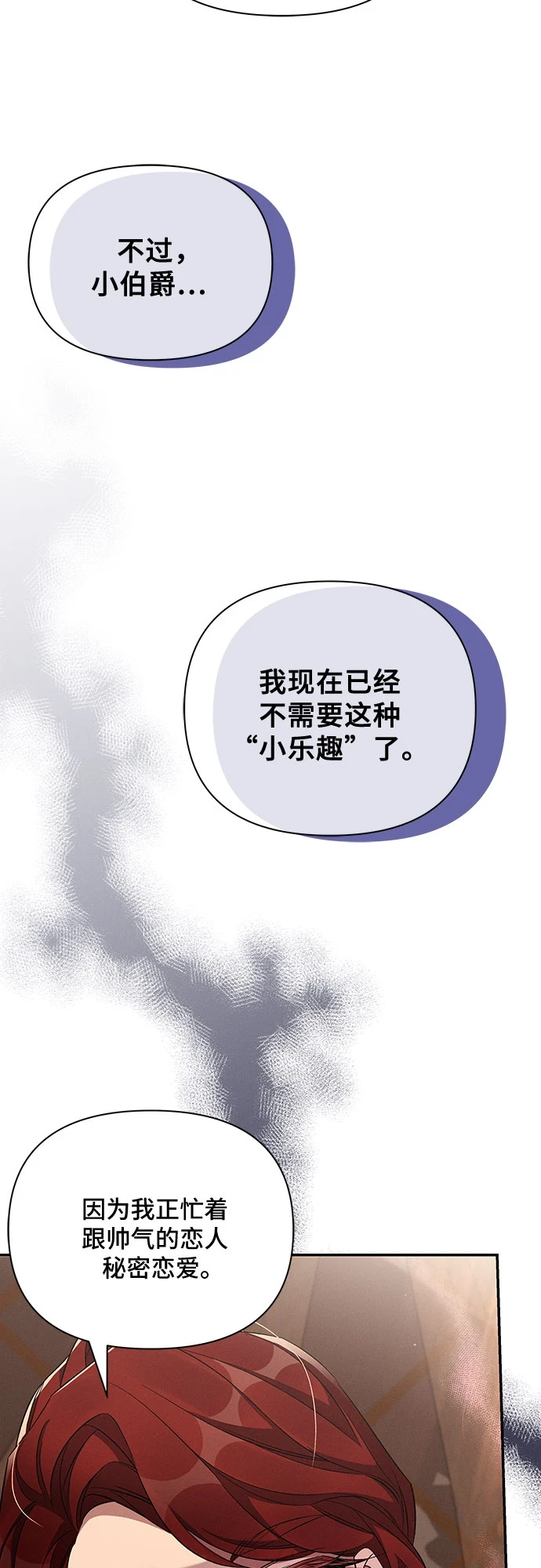 第51话 第54页