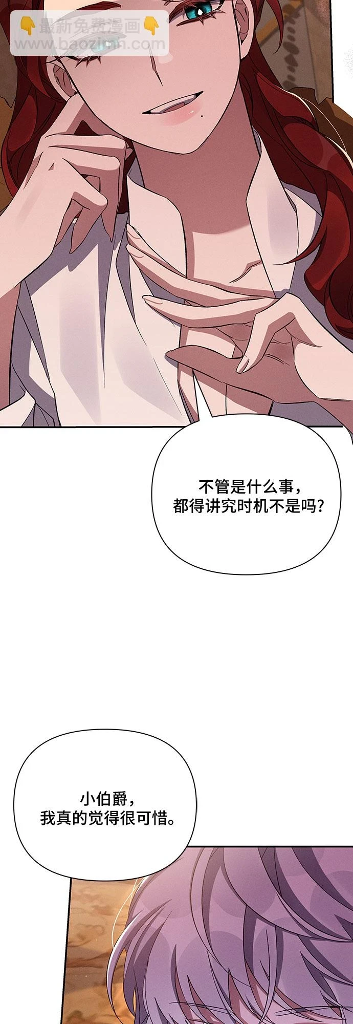 第51话 第55页