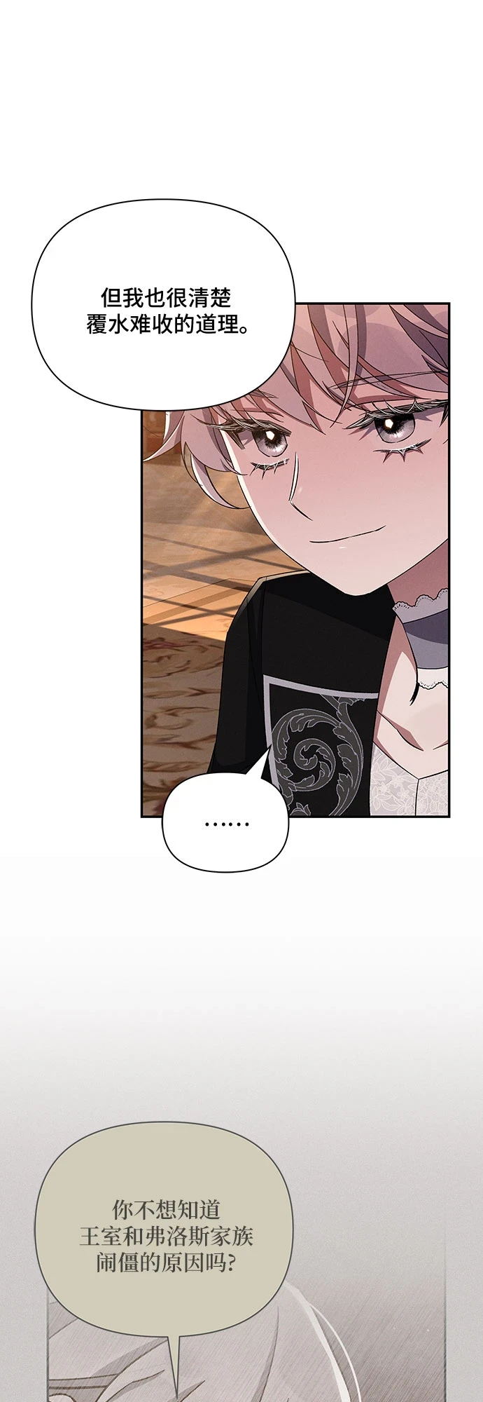 第51话 第59页