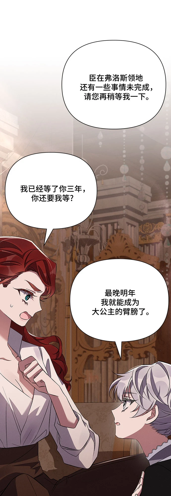 第51话 第65页