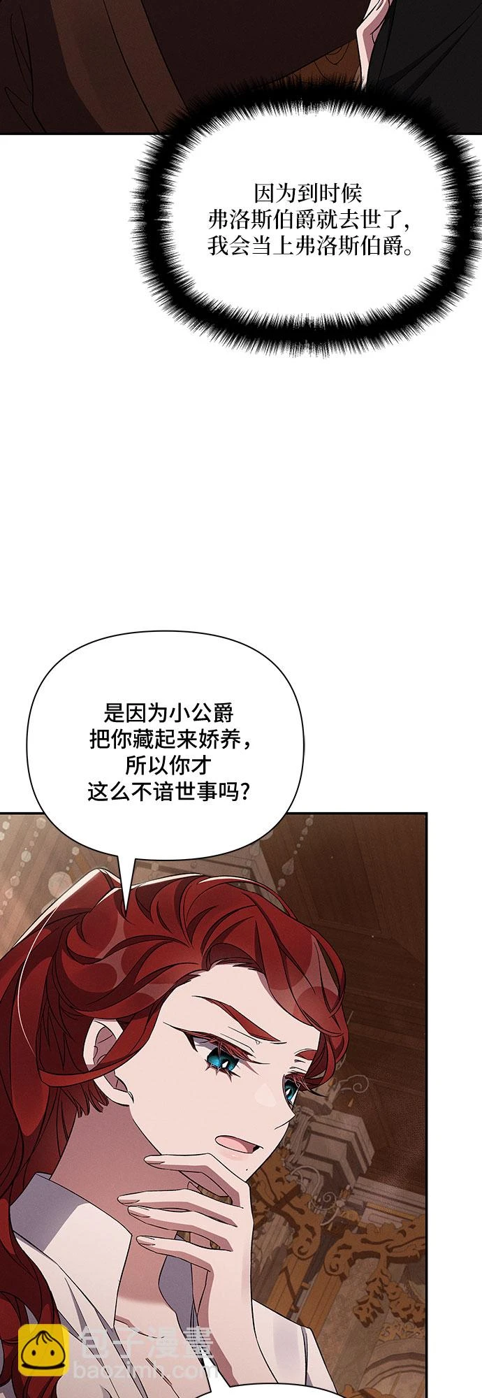 第51话 第66页