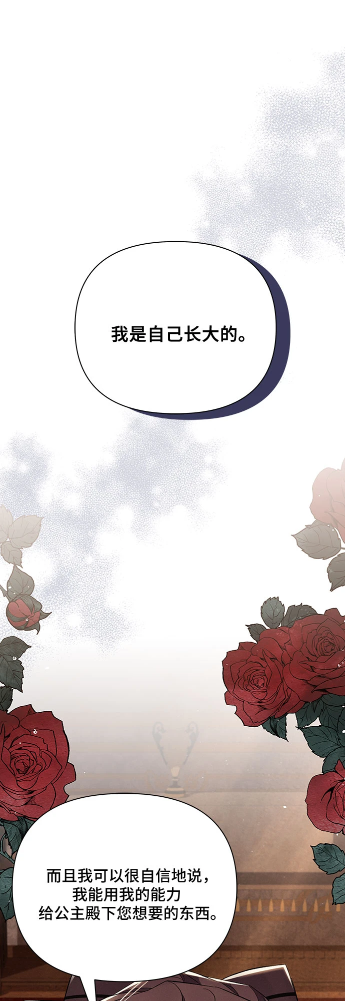 第51话 第68页
