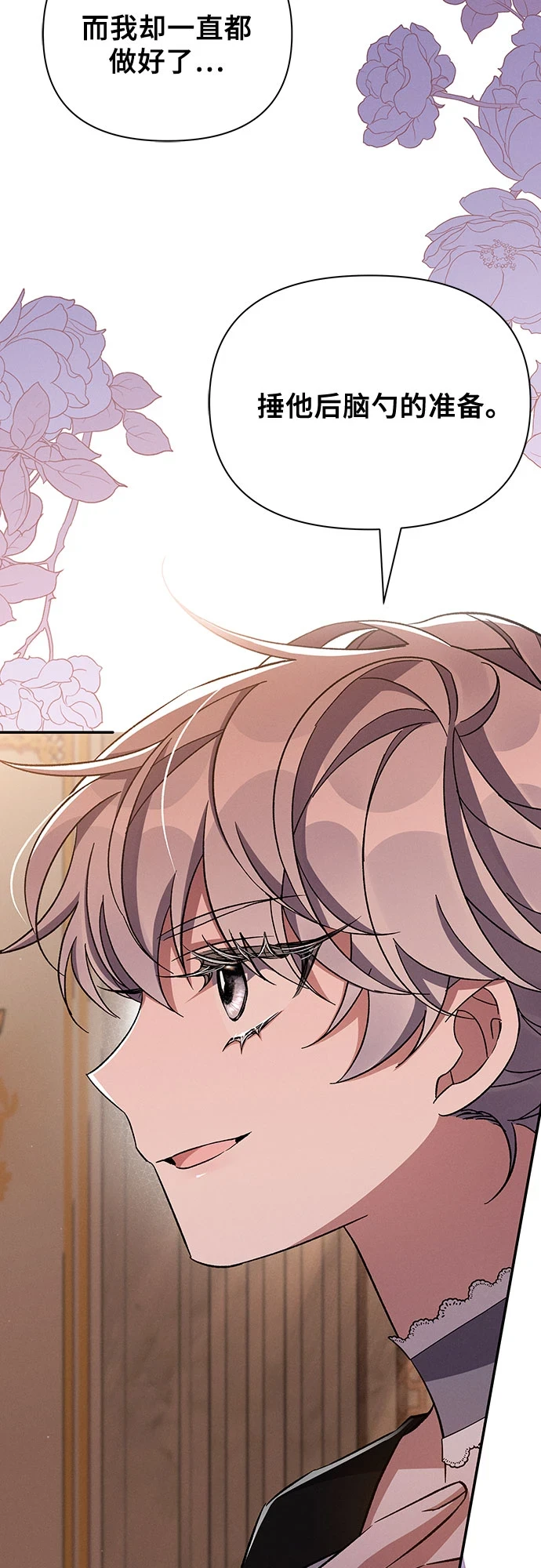 第51话 第71页