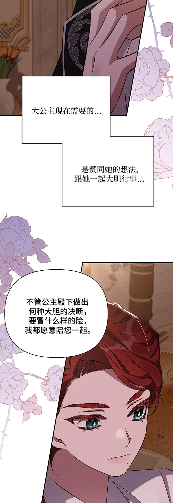 第51话 第72页