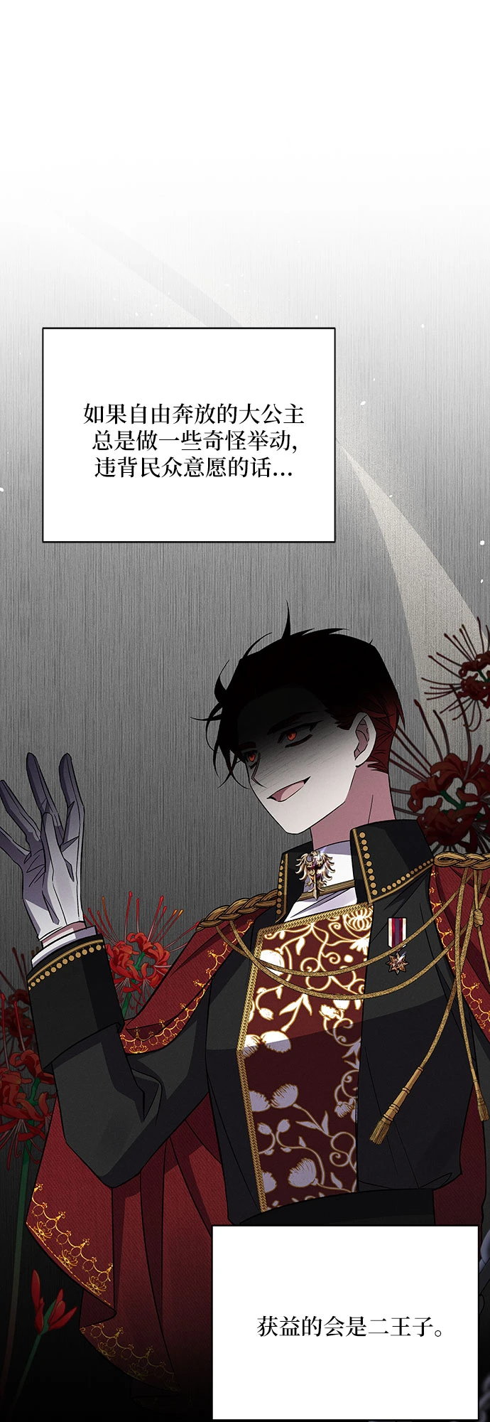 第51话 第74页