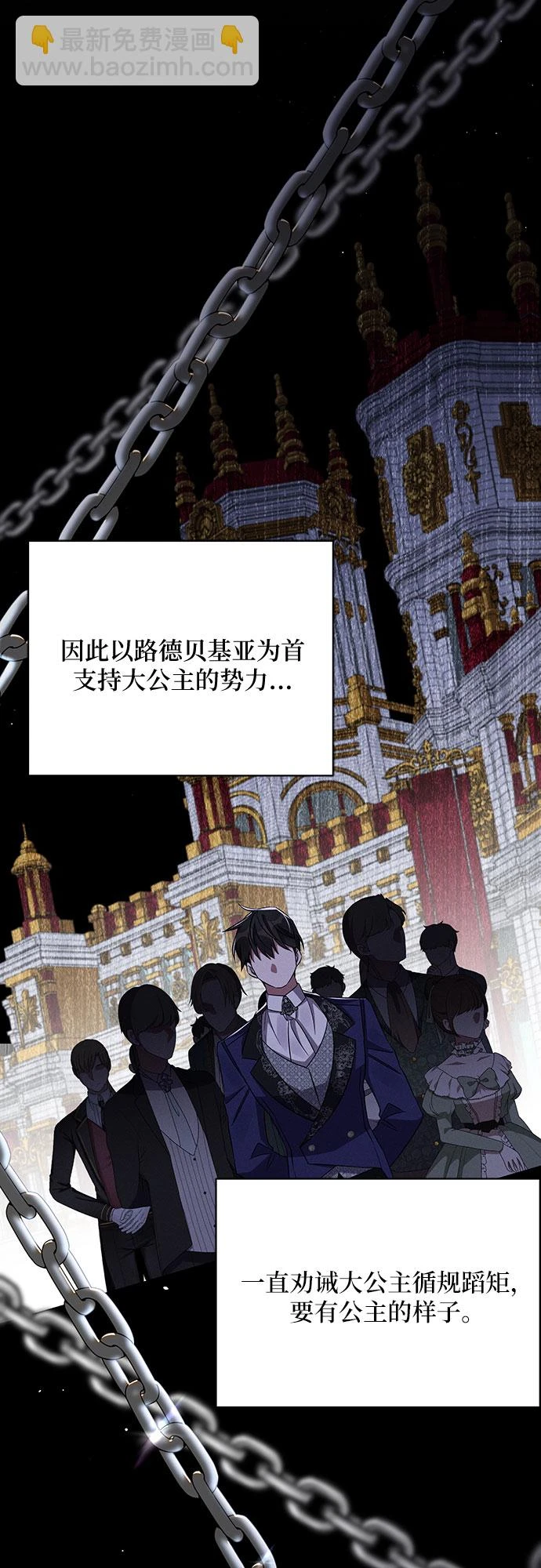 第51话 第75页