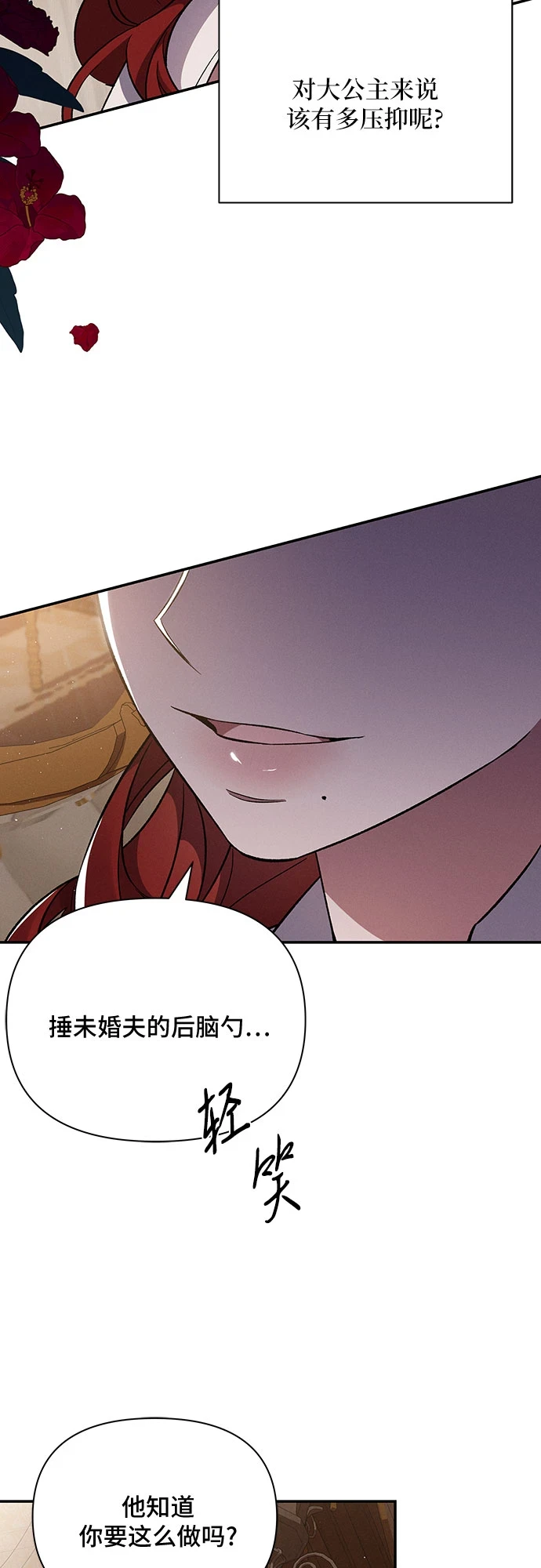 第51话 第77页