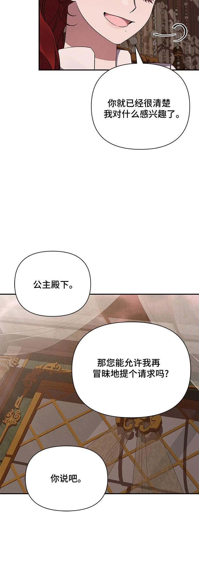 第52话 第5页